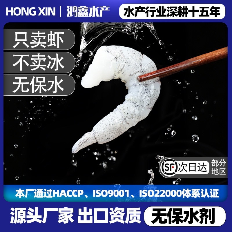 虾仁鲜冻无保水剂国产虾原浆虾仁无冰去虾线大虾海鲜厂家