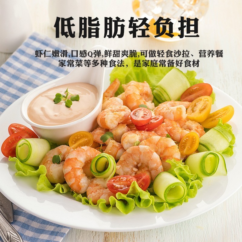 虾仁鲜冻无保水剂国产虾原浆虾仁无冰去虾线大虾海鲜厂家图3