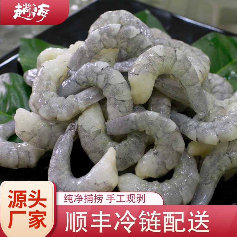 蓝虾虾仁无冰冷冻大鲜活冻手剥大新鲜虾肉商用冷链大规格虾仁