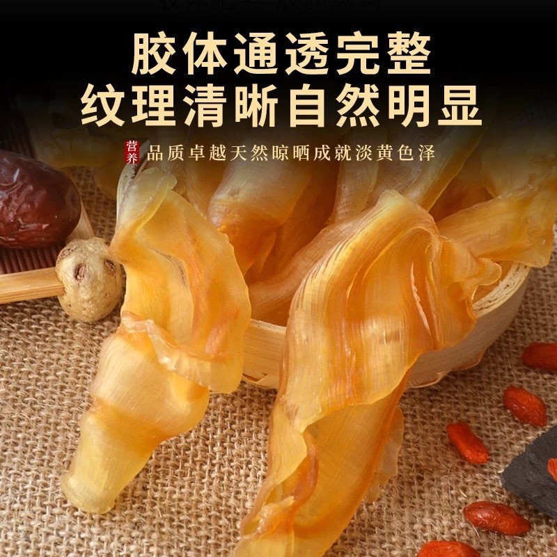 凤尾胶红鱼肚鱼胶花胶干货牛奶花胶原料佛跳墙花胶酒店用花胶图3