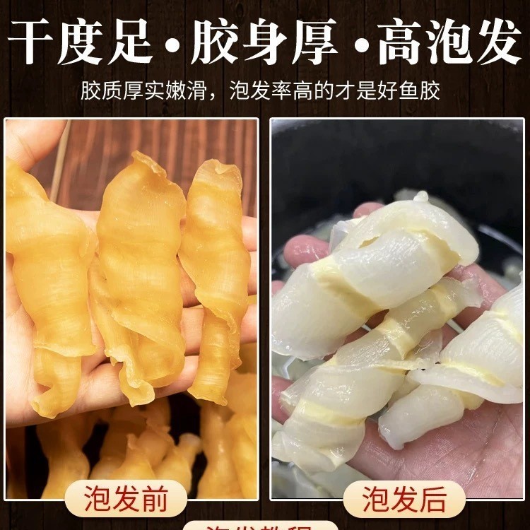 凤尾胶红鱼肚鱼胶花胶干货牛奶花胶原料佛跳墙花胶酒店用花胶图5