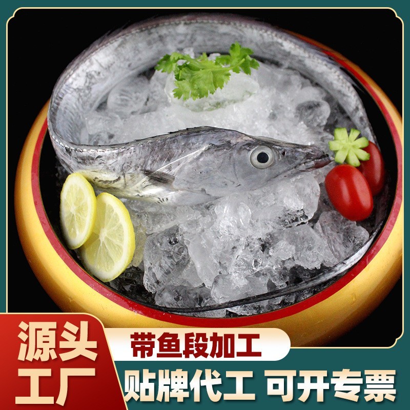 国产带鱼可定制去头去尾整条新鲜海捕整箱特大段刀鱼厂家