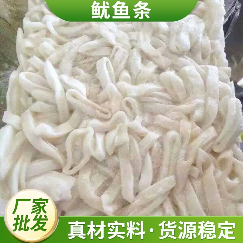 烧烤食材冷冻鱿鱼条厂家 青岛精细加工冷冻鱿鱼条