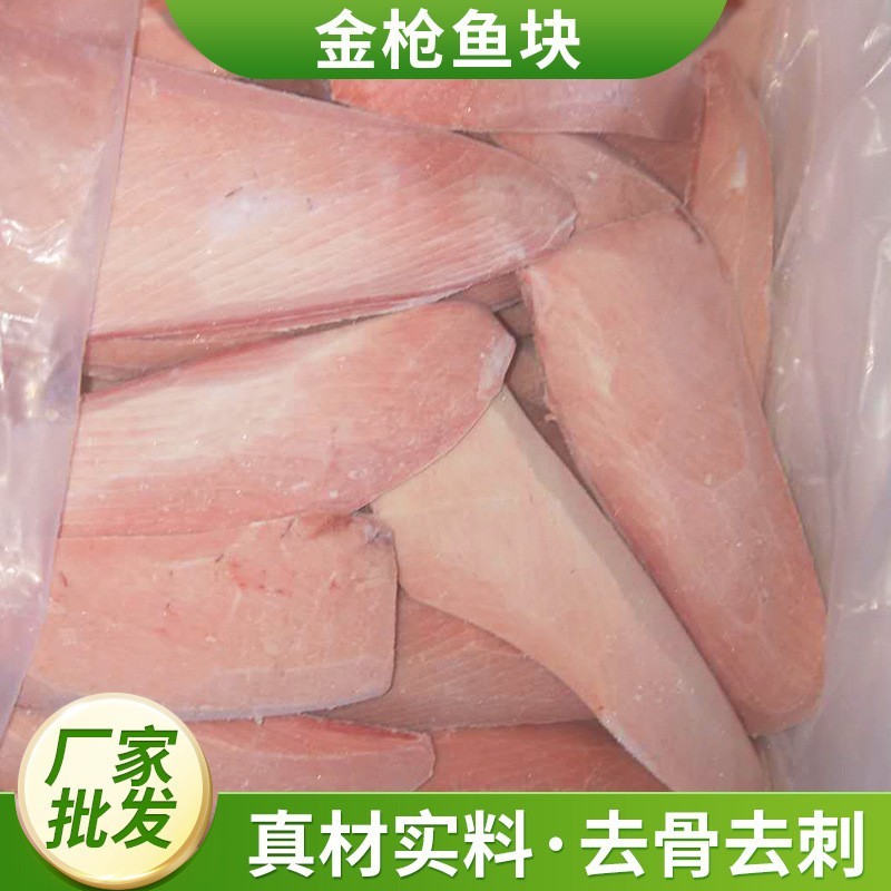 金枪鱼切条 日料寿司西餐金枪鱼切片 金枪鱼块