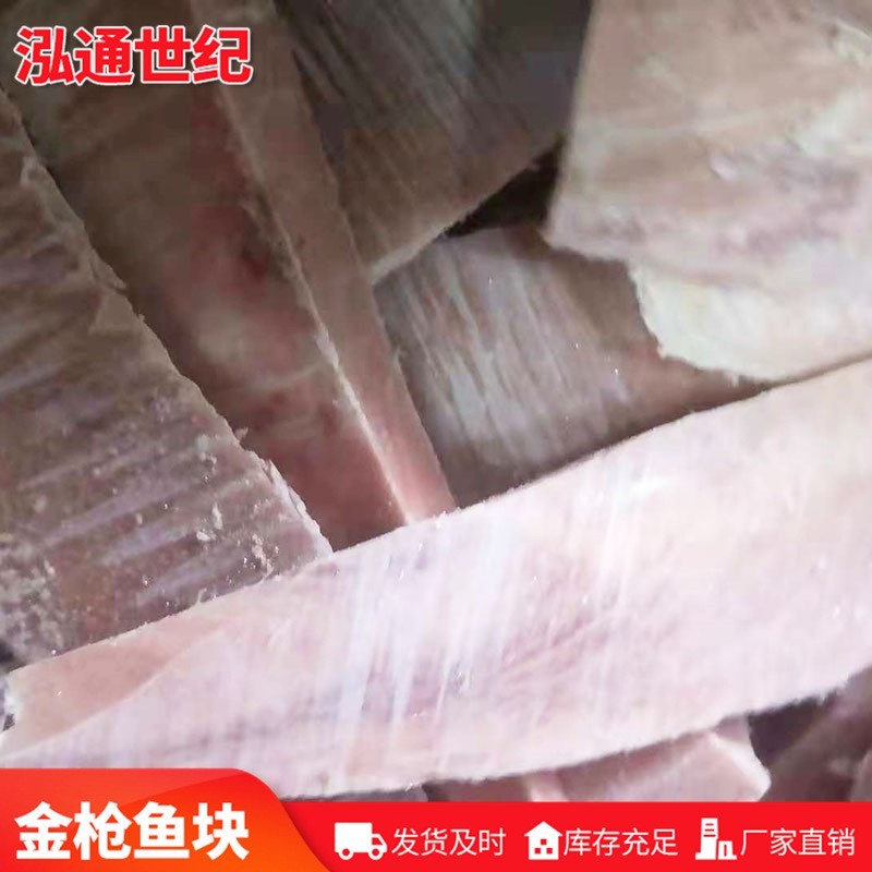 金枪鱼切条 日料寿司西餐金枪鱼切片 金枪鱼块图4