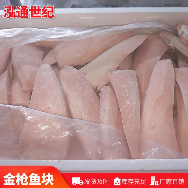 金枪鱼切条 日料寿司西餐金枪鱼切片 金枪鱼块图3