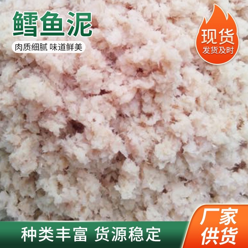 鳕鱼鱼泥 火锅食材丸子原料鱼泥鳕鱼糜