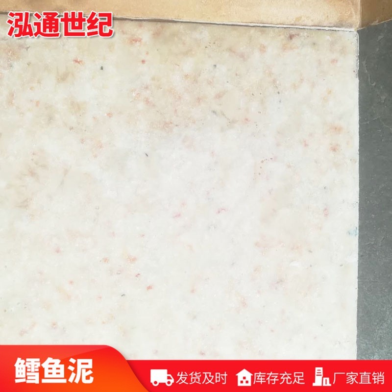 鳕鱼鱼泥 火锅食材丸子原料鱼泥鳕鱼糜图3