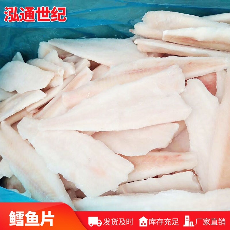 青岛狭鳕鱼片 厂家供应鳕鱼段 冷冻水产海鲜狭鳕鱼片图2