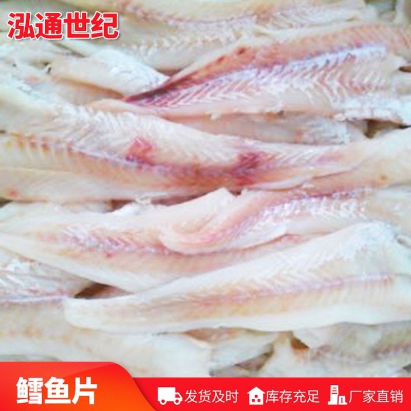 青岛狭鳕鱼片 厂家供应鳕鱼段 冷冻水产海鲜狭鳕鱼片图3