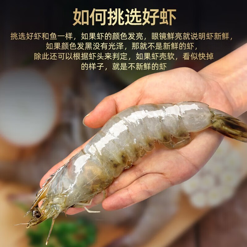 首鲜道盐冻白虾1500g家庭装 盐田虾南美白对虾冷冻锁鲜图3