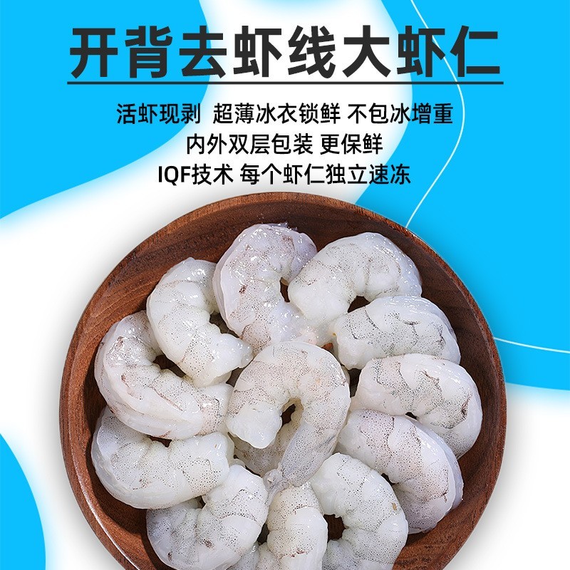 商用无冰虾仁去虾线 鲜冻500g/袋 冻虾仁白虾仁 餐饮专用海鲜虾肉