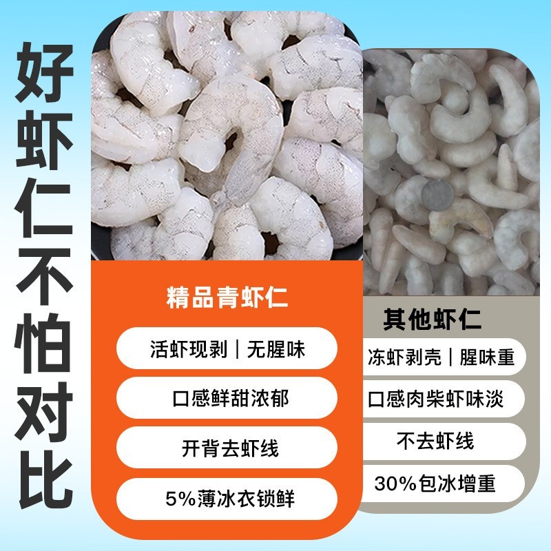 商用无冰虾仁去虾线 鲜冻500g/袋 冻虾仁白虾仁 餐饮专用海鲜虾肉图3