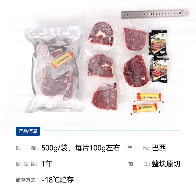 原切牛排5片安格斯眼肉非腌制烤肉生鲜牛肉儿童牛扒500克/袋图2