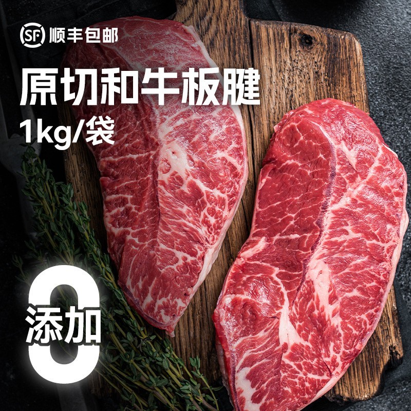 澳洲谷饲和牛板腱牛排牡蛎肉雪花牛排原切牛排牛肉餐厅