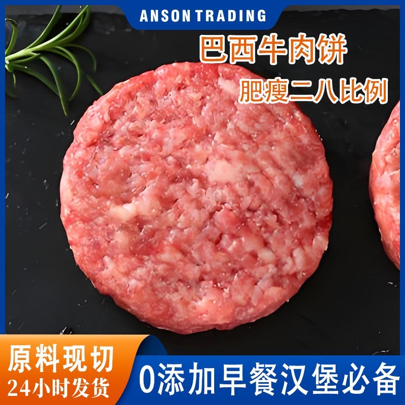 纯牛肉饼牛眼肉汉堡肉饼西餐早餐牛肉牛排新鲜冷冻75g*5片无添加
