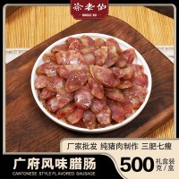 广式腊肠广东餐厅煲仔饭500克礼盒装风味腊味特产地道风味