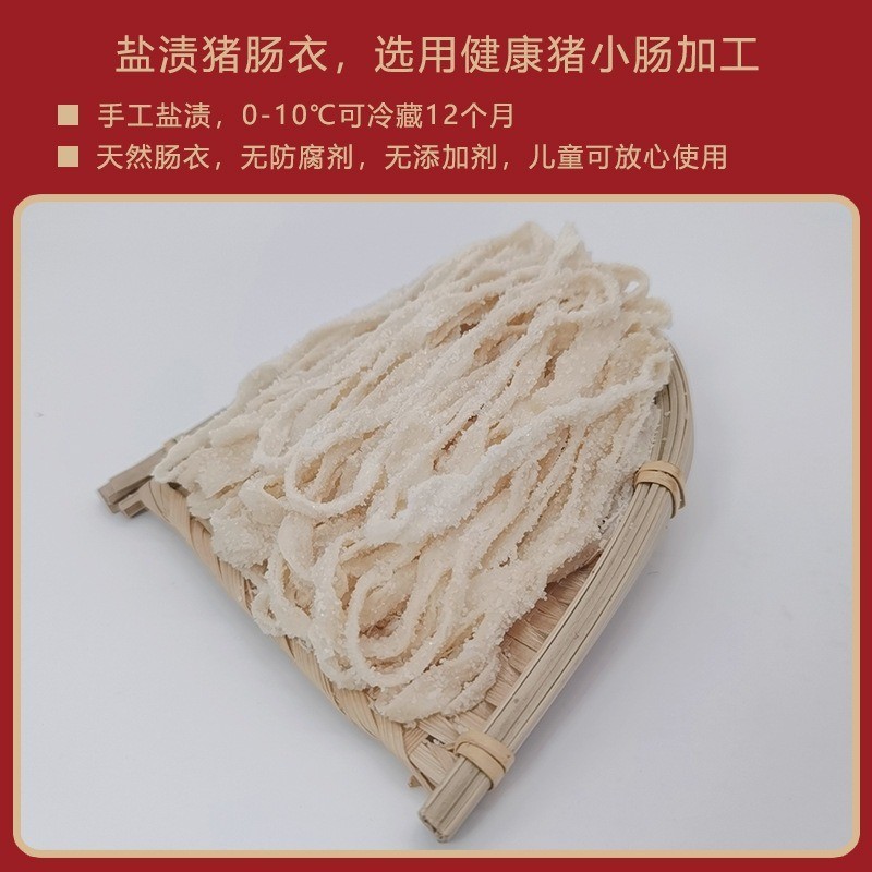 盐渍肠衣猪小肠送灌肠神器家用自制烤肠脆皮肠10斤装家用香肠材料图5