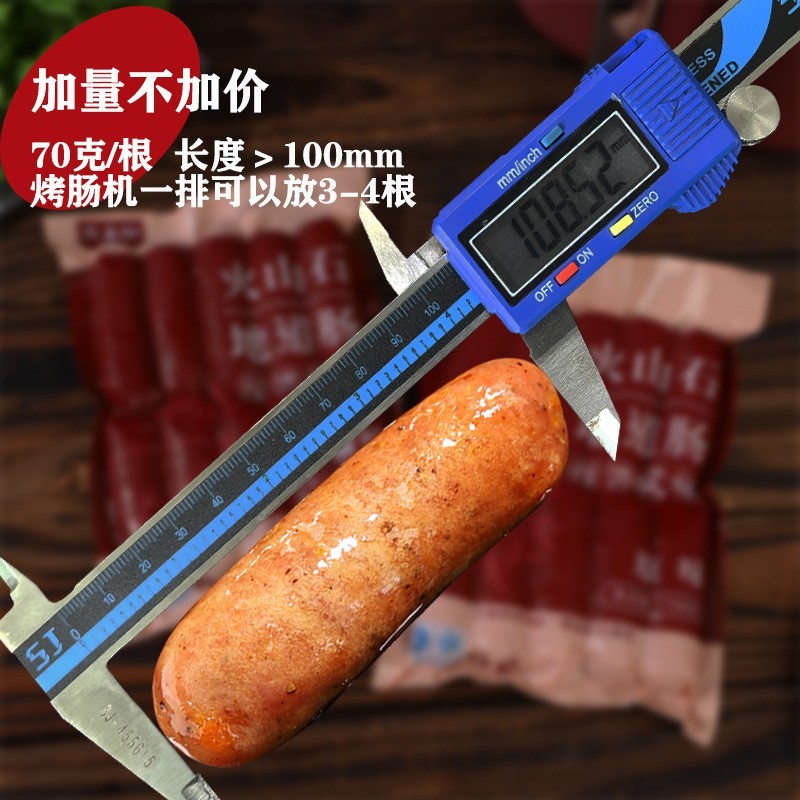 烤肠 香肠 火山石烤肠 热狗 商用真空装70克摆摊专用肉肠图3