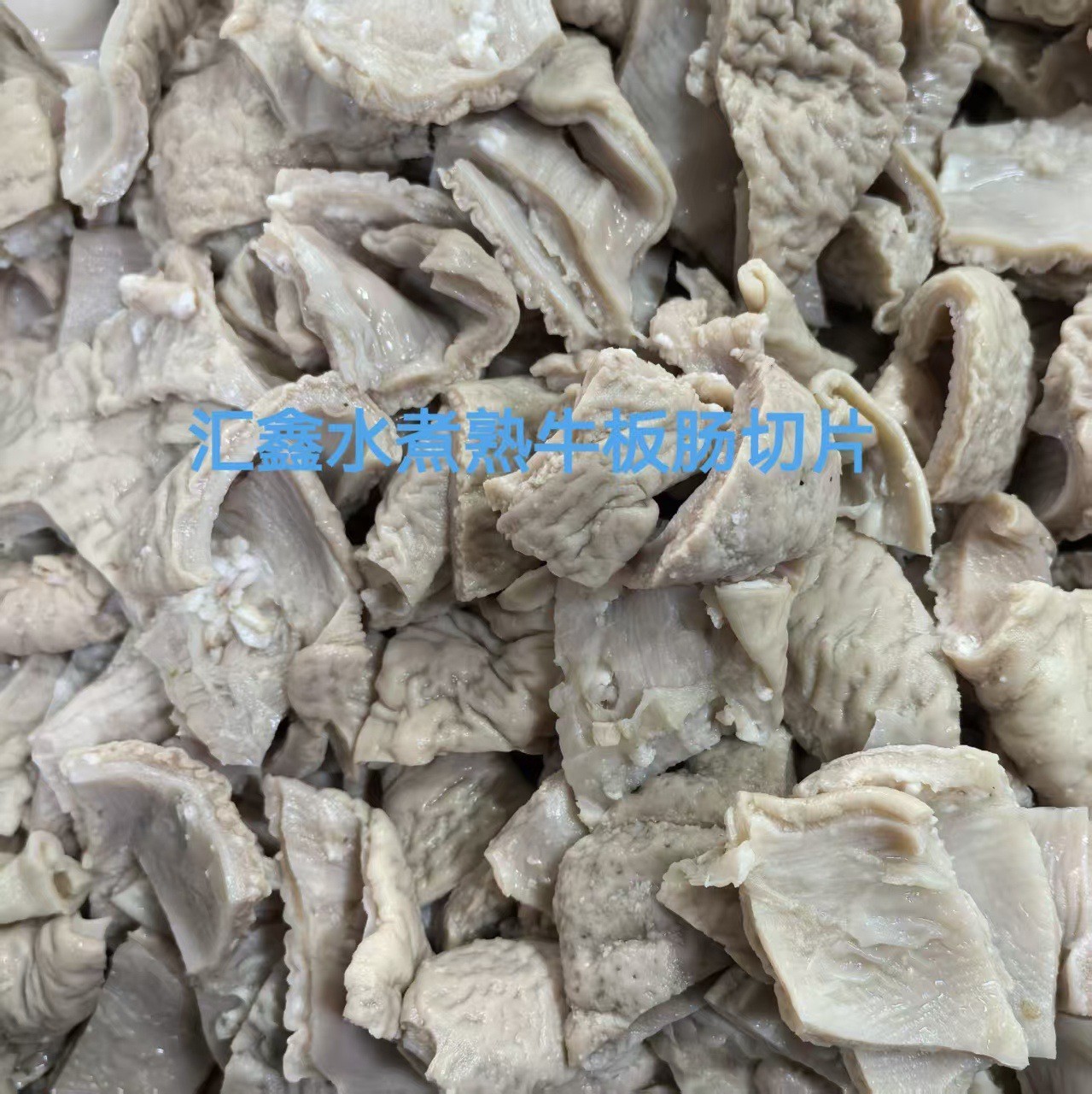 牛大肠段 牛大肠牛小肠牛红肠等牛杂 冷链配送图4