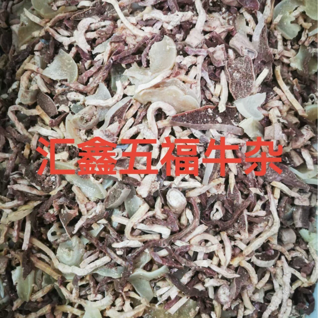 牛杂真空包装 冷链发货 源头工厂图4