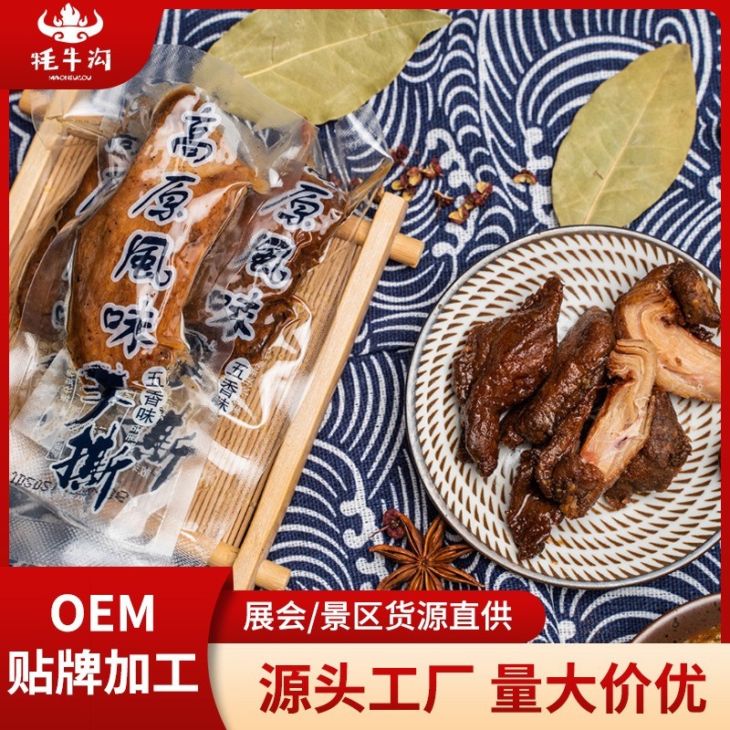 风干鸭肉零食定 制高原特产风干鸭肉干500g手撕鸭肉零食鸭肉干巴