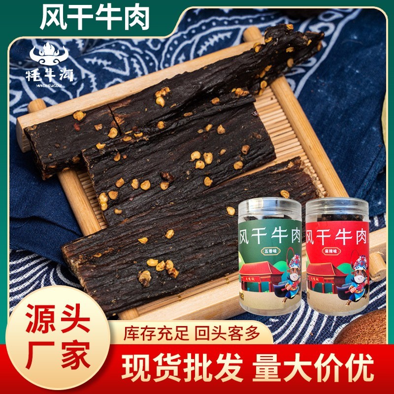 牛肉干风干手撕牛肉四川牛肉干内蒙特产手撕风干牛肉图3