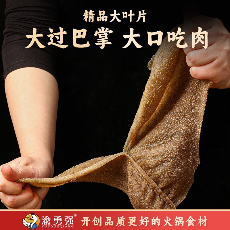 毛肚黑毛肚大叶片小脆火锅专商用5 斤袋包装新鲜餐饮工厂图4