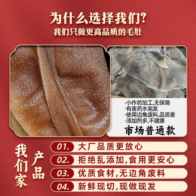 毛肚黑毛肚大叶片小脆火锅专商用5 斤袋包装新鲜餐饮工厂图2