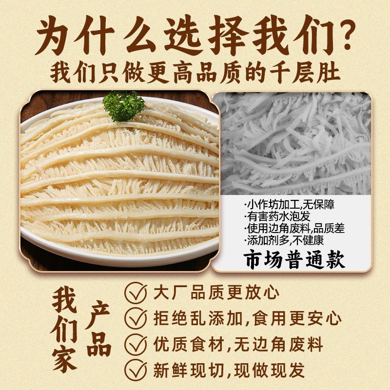 蒸汽千层肚5 斤装商用火锅食材新鲜牛黑毛肚丝冒菜火锅店工厂图3