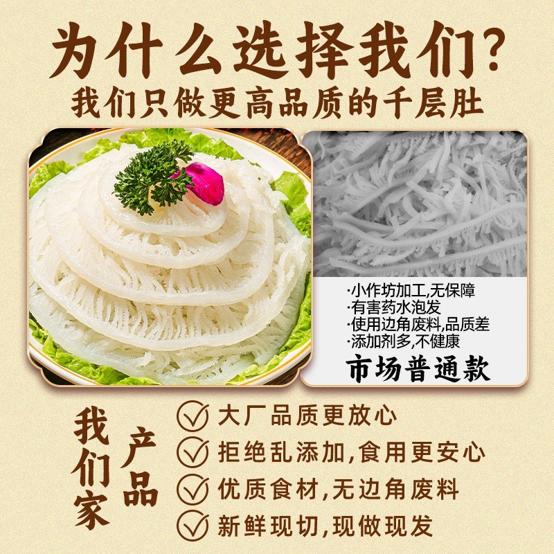 白千层千层肚5斤装商用火锅食材新鲜牛千层冒菜火锅店毛肚丝图2