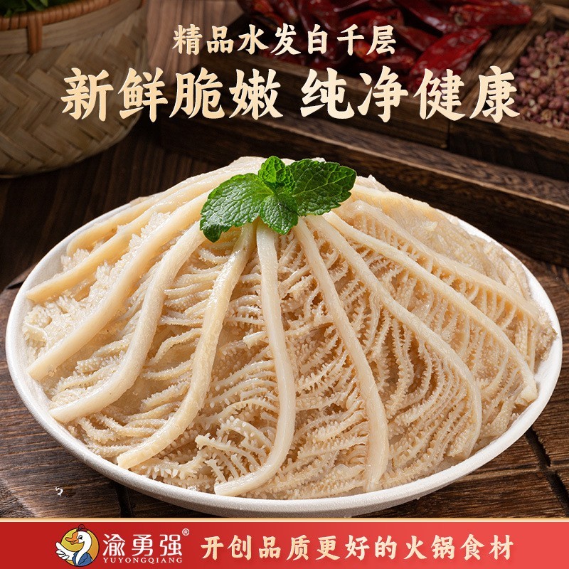 白千层千层肚5斤装商用火锅食材新鲜牛千层冒菜火锅店毛肚丝图5