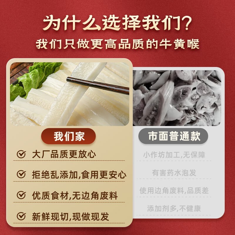 牛黄喉烧烤冰冻货厂家新鲜小包装火锅食材猪牛心管火锅店图4