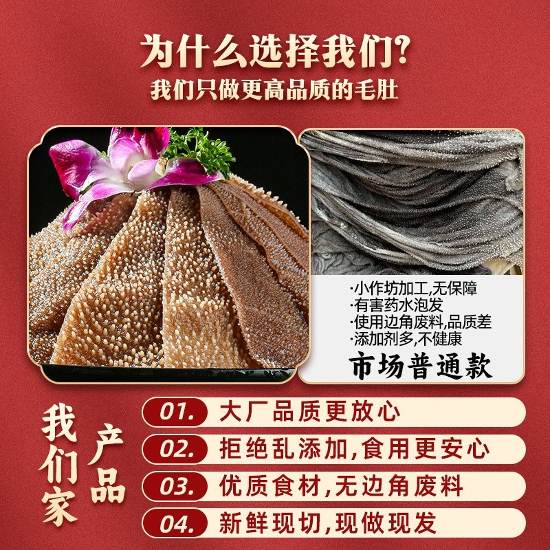 毛肚大小叶片脆毛肚火锅店商用新鲜餐饮食材图3