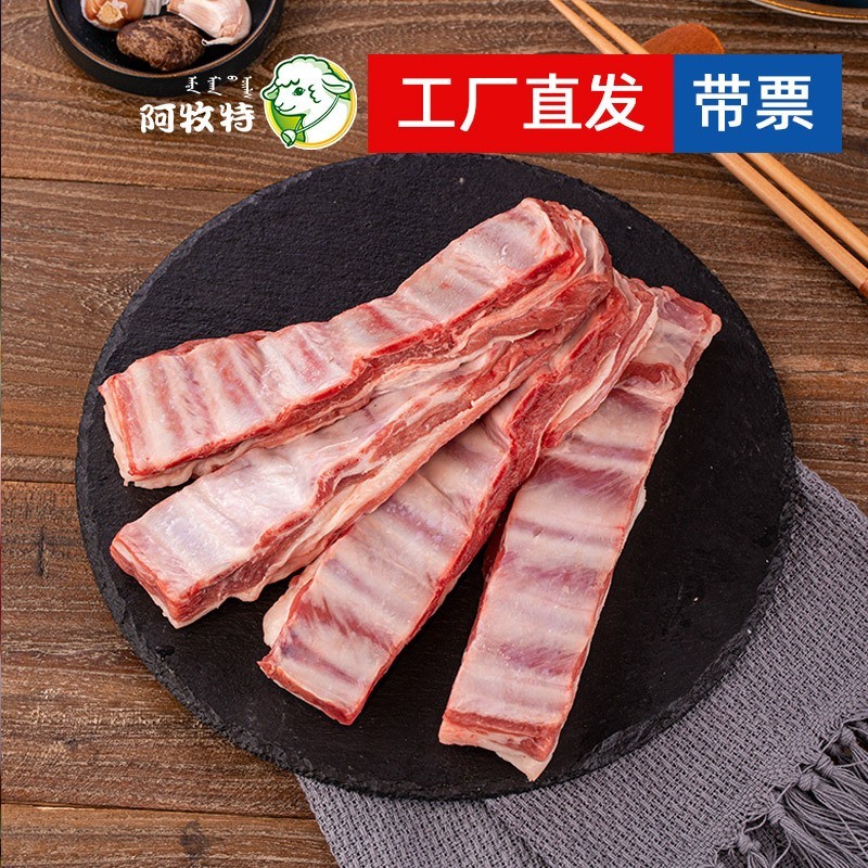 内蒙烧烤羊排 炖煮食材批发 小羊排 肋排 内蒙 羊排