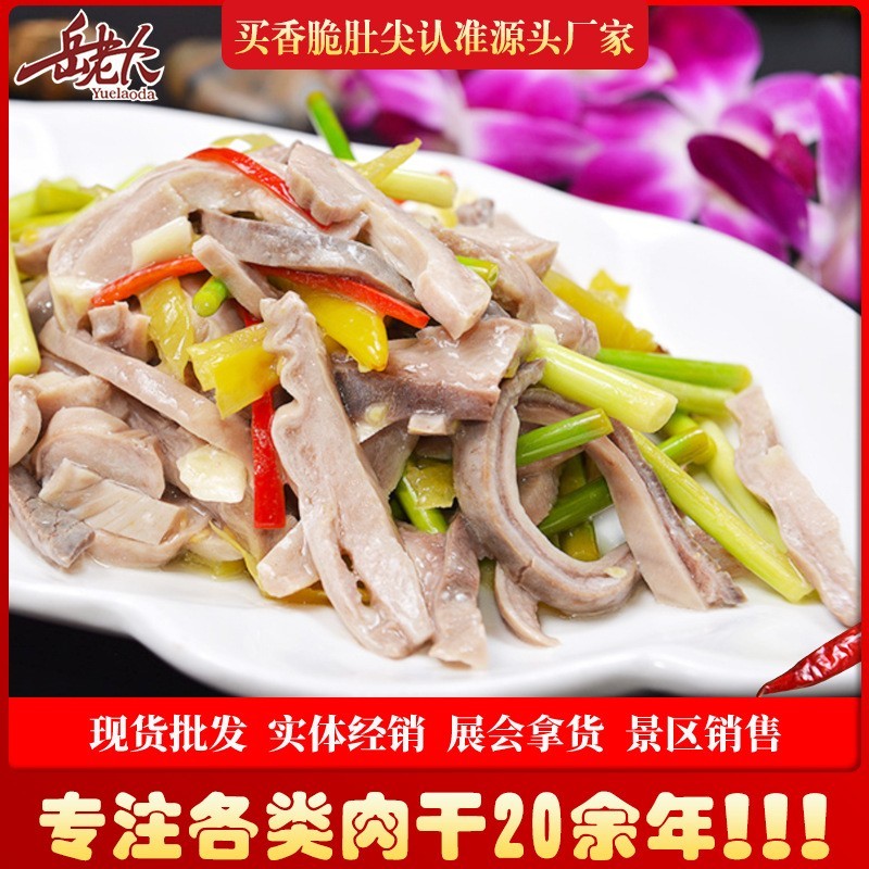 加工订制肚尖180g猪肚条肚尖肚丝酒店饭店餐厅食材冷冻半成品