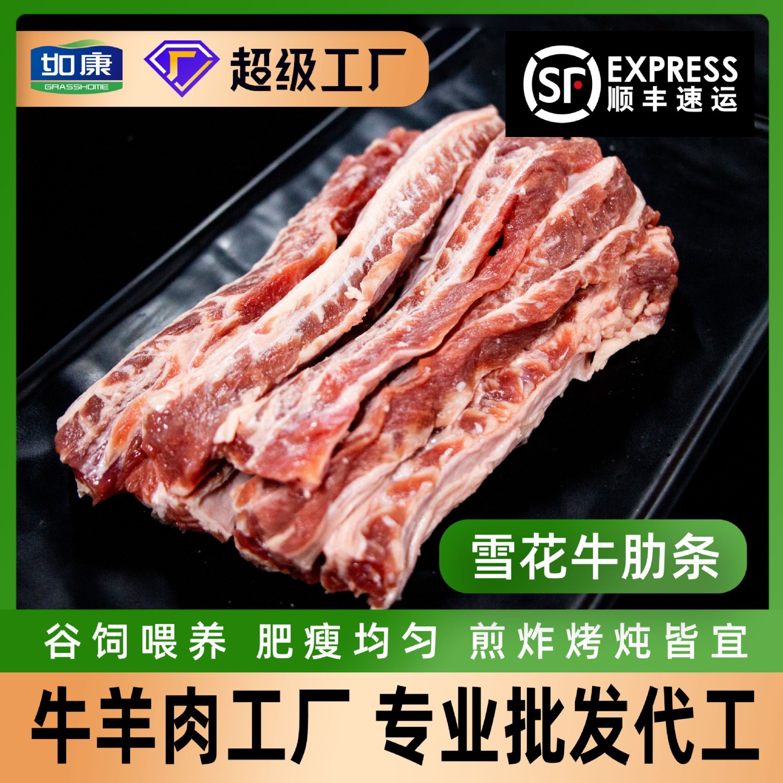 牛肋条安格斯澳洲谷饲原切牛肋条牛腩烧烤商用韩式烤肉雪花牛肋条图3