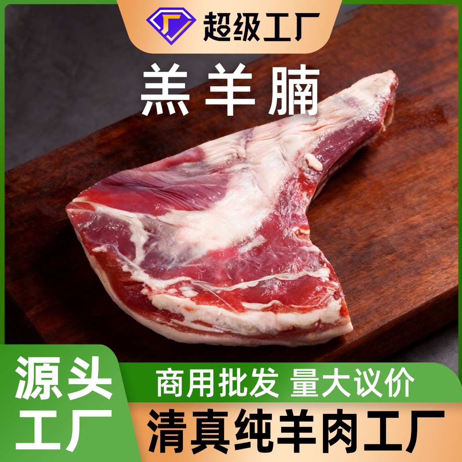 羔羊腩肉 羊肉去皮羊肚腩清真羊腹肉散养羔羊生羊肉商用 羔羊腩肉