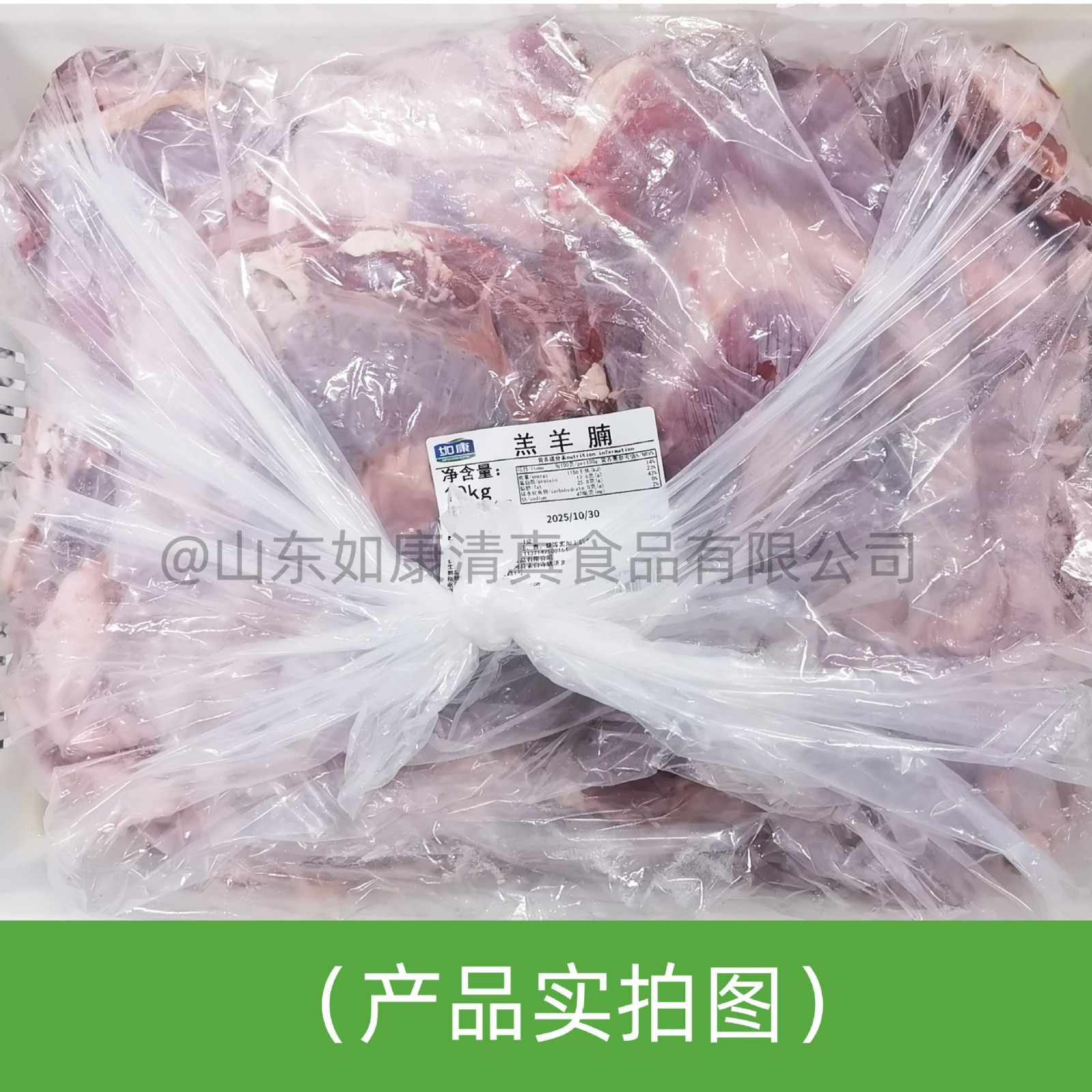 羔羊腩肉 羊肉去皮羊肚腩清真羊腹肉散养羔羊生羊肉商用 羔羊腩肉图4