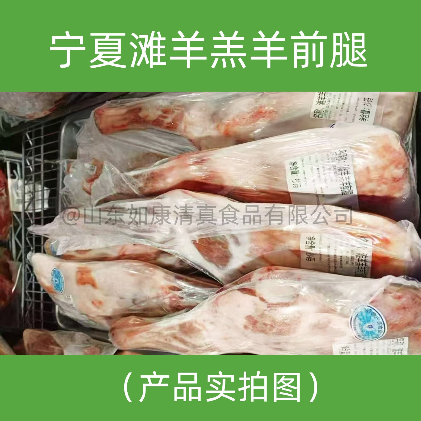 宁夏滩羊羔羊前腿 羊腿肉清真小腿肉羊腱子商用烤羊腿 滩羊腿图4