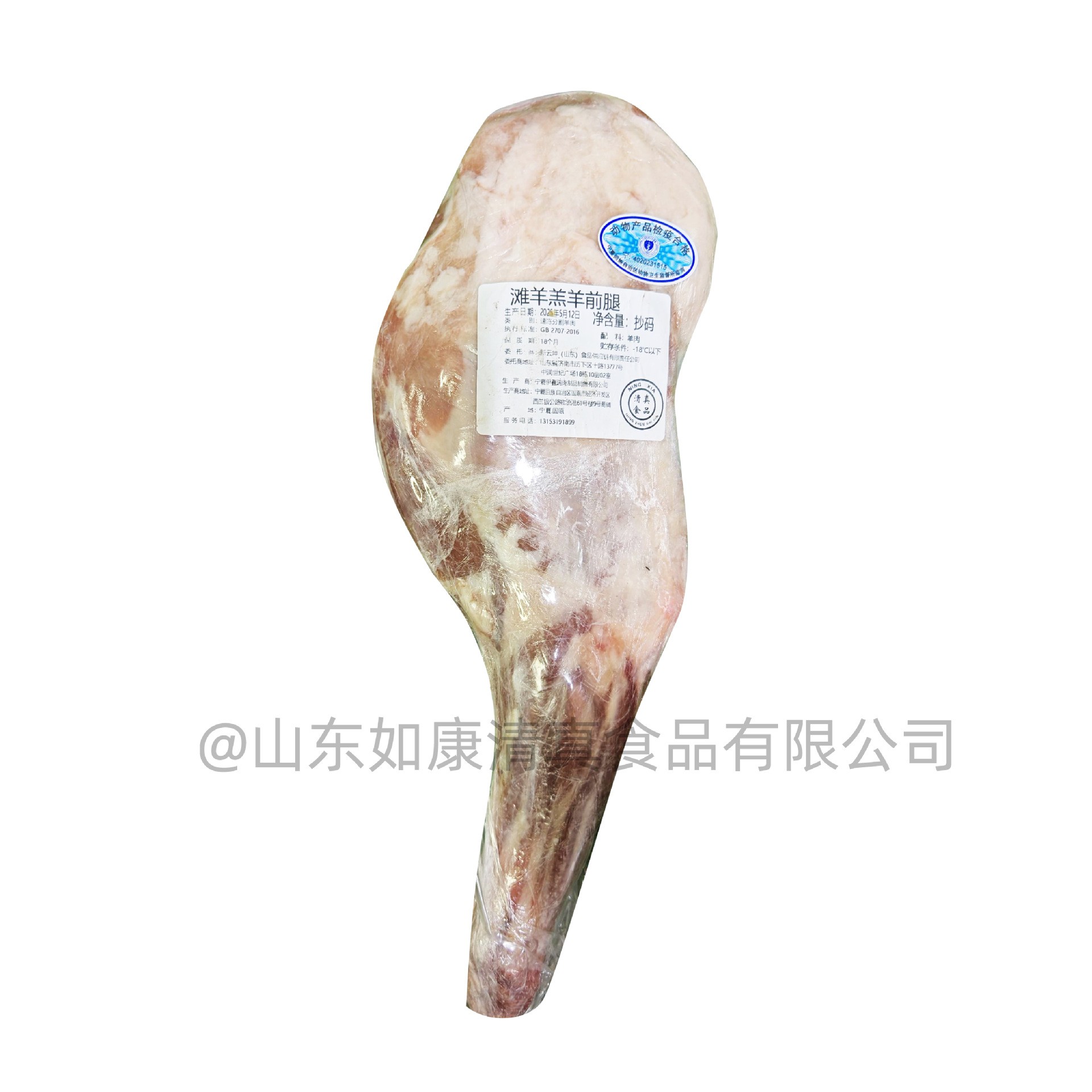 宁夏滩羊羔羊前腿 羊腿肉清真小腿肉羊腱子商用烤羊腿 滩羊腿图5