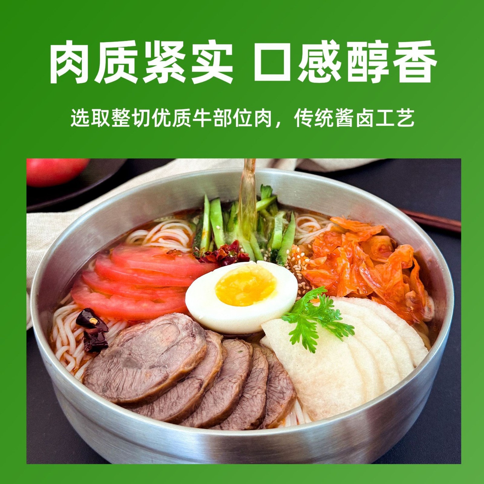 卤香牛肉片清真面馆牛肉汤卤味熟食餐饮商用冷面卤香牛肉片图3