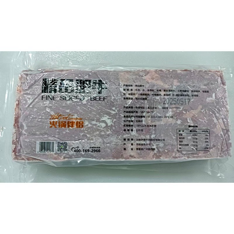 国产精品肥牛 肥牛砖 牛肉卷 火锅食材餐饮生鲜图3