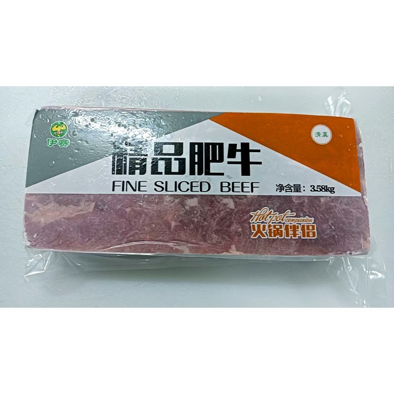 国产精品肥牛 肥牛砖 牛肉卷 火锅食材餐饮生鲜图4