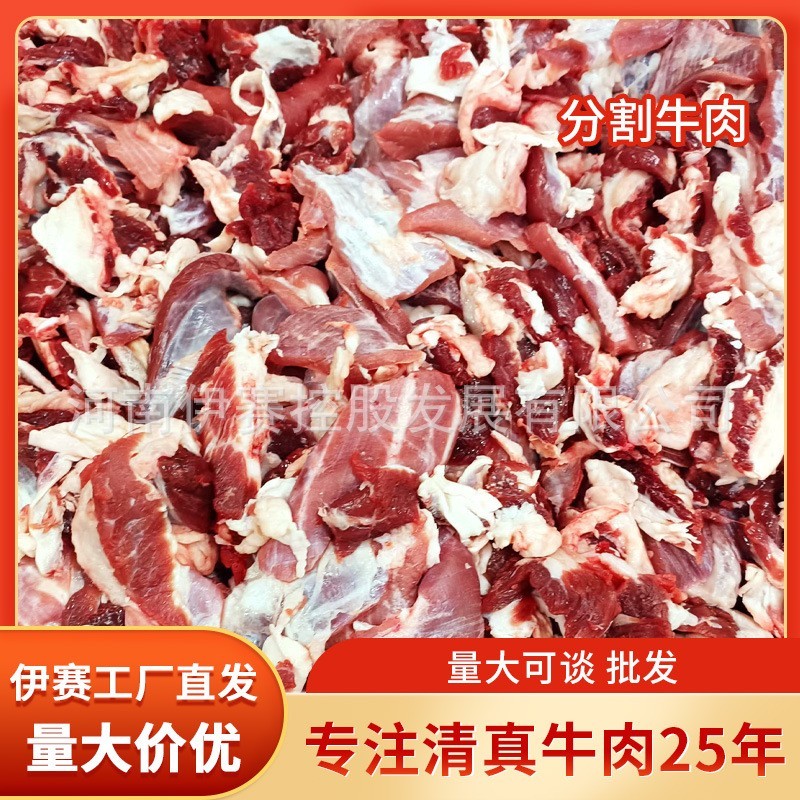 牛肉工厂国产牛肉分割牛肉生鲜火锅食材餐饮生鲜烤肉