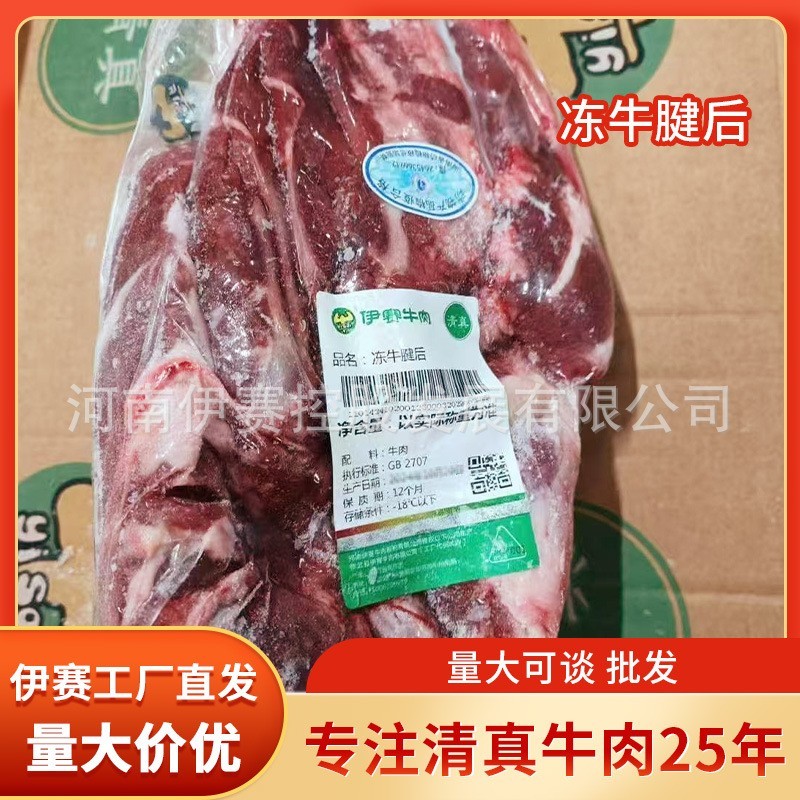 国产牛腱子肉生鲜 牛腱牛肉 火锅食材餐饮生鲜