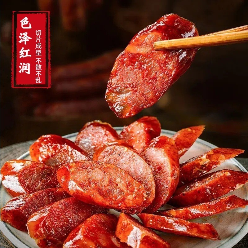 正宗腊肠四川特产麻辣香肠手工烟熏农家自制川味腊货湖南腊肉腊味