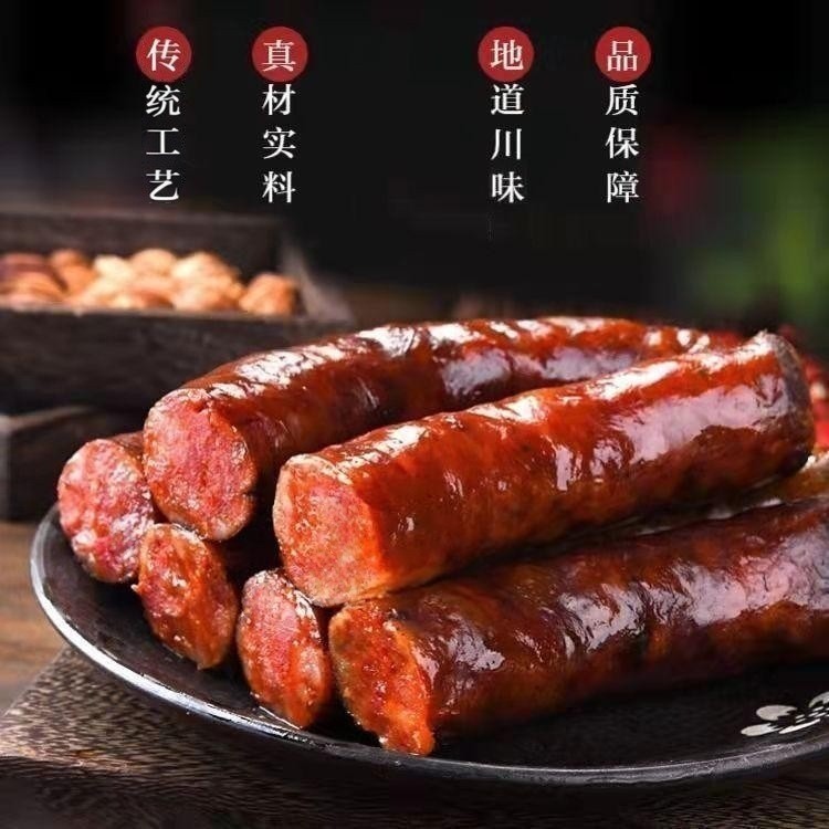 正宗腊肠四川特产麻辣香肠手工烟熏农家自制川味腊货湖南腊肉腊味图2