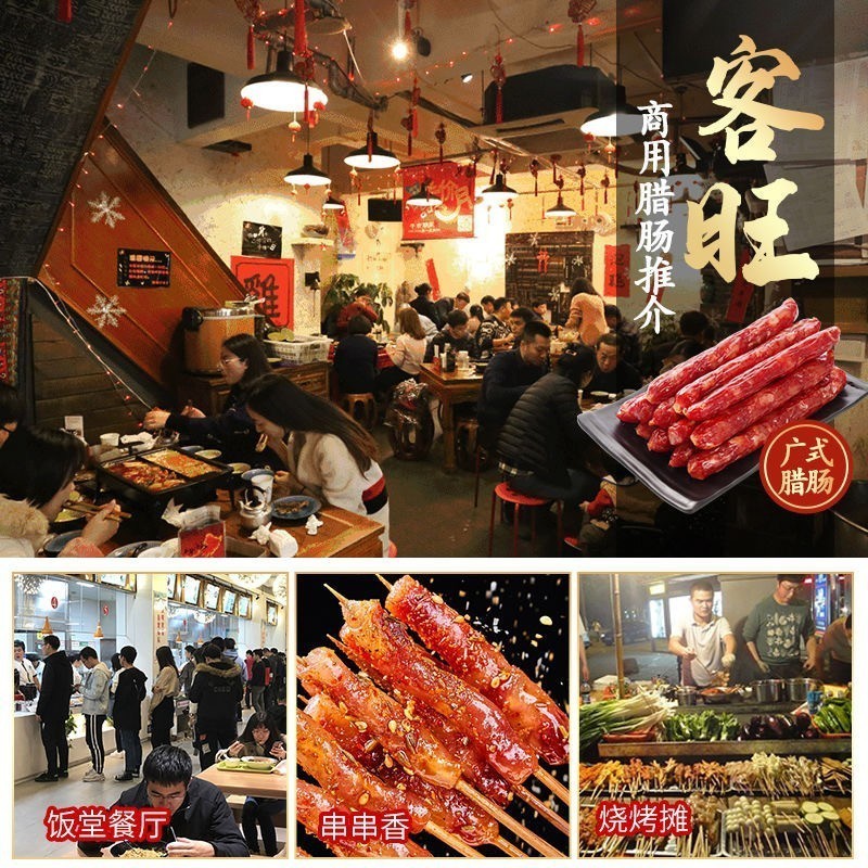 广式腊肠商用广东煲仔饭螺蛳粉餐饮专用地道广味香肠甜味腊肠图4