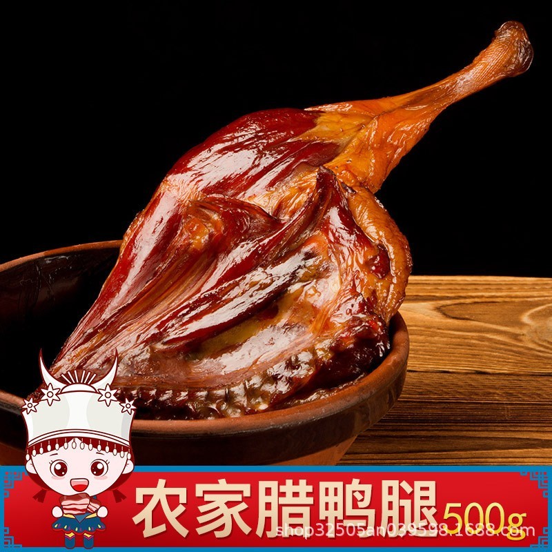 烟熏腊鸭腿老炕湖南腊肉咸鸭腿非风干腊鸭图3